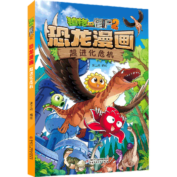 危机大挑战全套5册狮子+森林+龙卷+恐龙+宇宙正版少儿百科全书