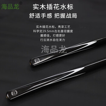海品龙 台球杆 小头黑8斯诺克中式黑八3/4桌球杆公杆 黑锋10mm
