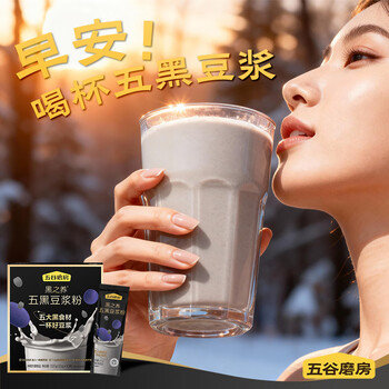 五谷磨房黑之养五黑豆浆粉即冲早餐豆浆粉320g