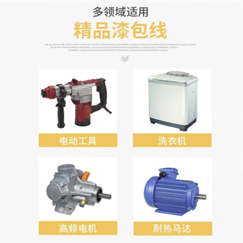 上上 漆包线QZY-2/180|0.77mm 30公斤/轴