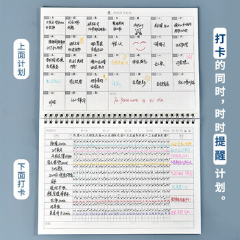 多利博士16K自律打卡本学习任务计划本好习惯养成时间管理日程表艾宾浩斯本子自律打卡神器线圈计划表2本