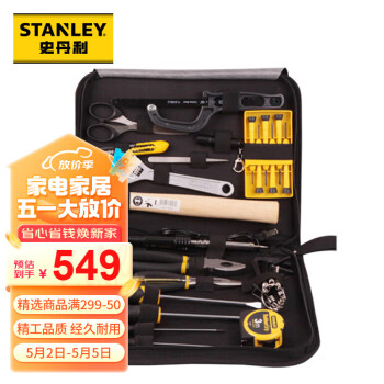 史丹利（Stanley）18件套高级家用工具包 多功能手动工具 组套工具 五金工具组合套装90-597