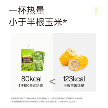 花田萃阳光玫瑰美式冻干黑咖啡0脂肪无蔗糖20g*7袋/盒