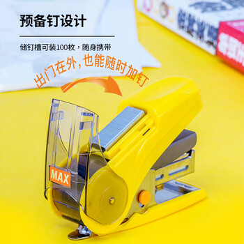 MAX美克司HD-10NLCK迷你小型省力订书机套装(订书机+订书钉)学生办公用订书器可订2~20页 黄色