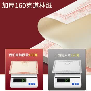 金蝶（kingdee）12k聘书配套内芯纸 20张 任命书证书奖状内页 企业公司学校聘用证书内芯 297*210mm