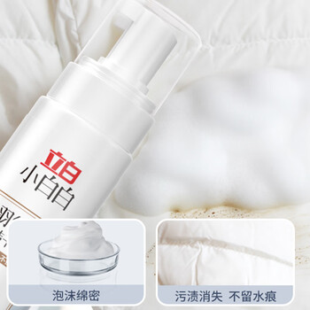 立白小白白羽绒服干洗剂 免水洗 200g羽绒服清洗剂 清洁剂 洗涤剂 立白小白白羽绒服干洗剂 免水洗 200g羽绒服清洗剂 清洁剂 洗涤剂