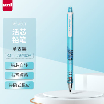 uni三菱 uni-ball M5-450T自动铅笔0.5mm幼儿园小学生一年级活动铅笔高颜值透明KURUTOGA 1支