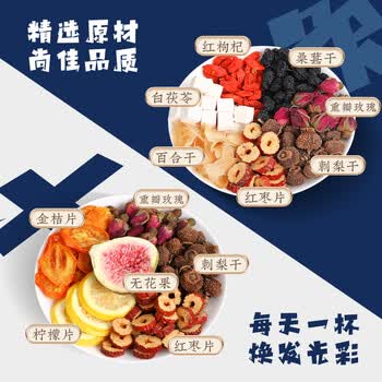 福茗源花草茶 枸杞桑葚玫瑰花茶20包200g刺梨柠檬水果茶早C晚A网红茶包
