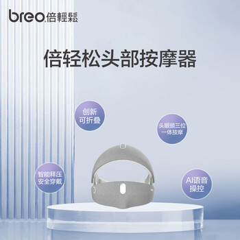 倍轻松Dream6按摩器靠谱吗？体验一说真实感受