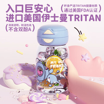 BABLOV儿童水杯女生夏高颜值便携tritan塑料杯可爱大容量水壶运动吸管杯