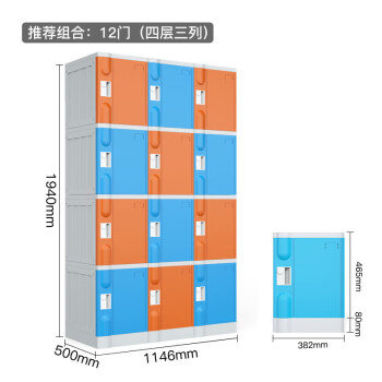 尔迈 防水员工储物柜学生书包柜收纳柜组合ABS塑料更衣柜 382*465*500