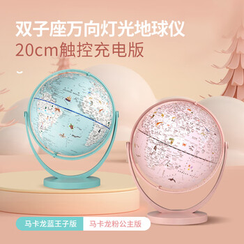 北斗AR智能地球仪夜灯3D立体男女孩六一儿童节教学生用生日开学礼物摆件G2075DSARQL礼盒