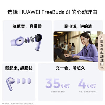 华为（HUAWEI）FreeBuds 6i 无线蓝牙耳机 旗舰级深度降噪 运动音乐游戏低延迟 智慧动态降噪3.0 低音澎湃 天际白
