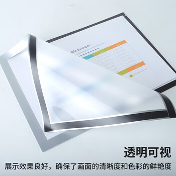 天章 (TANGO)A4磁性展示贴免打孔银色 营业执照保护套证书A4贴磁吸牌胶条证照副本框公告栏墙贴1个装 天章 (TANGO)A4磁性展示贴免打孔银色 营业执照保护套证书A4贴磁吸牌胶条证照副本框公告栏墙贴1个装