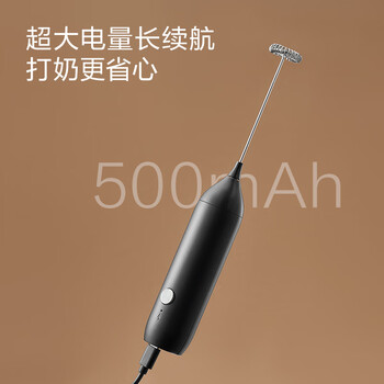 京东京造 打奶器 便携式咖啡具奶泡器打泡器打发器家用迷你电动搅拌无线