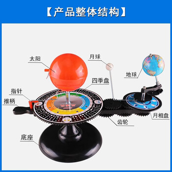 可普三球仪太阳地球月亮立体模拟运行器星系行星日月全食公自转24节气模型手动儿童早教学习地理教具