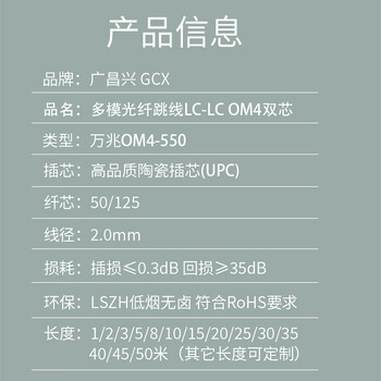 广昌兴(G.C.X)万兆多模光纤跳线lc-lc 10mOM4双芯尾纤 阻燃低烟无卤LSZH耐弯折抗弯曲跳纤收发器光模块连接线