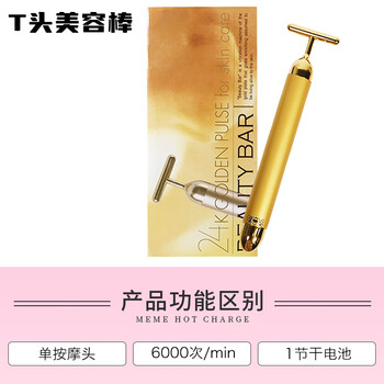 beauty bar 24k黄金美容棒价格报价行情- 京东
