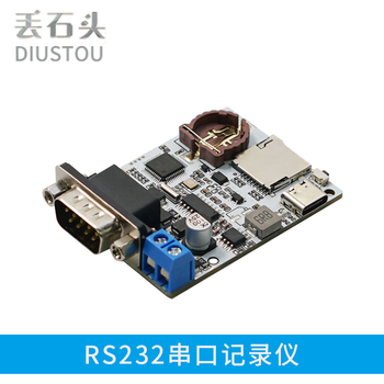 丢石头 USB/TTL/RS232/RS485串口记录仪 转TF卡模块 时间戳 TXT文件存档 RS232串口记录仪 1盒