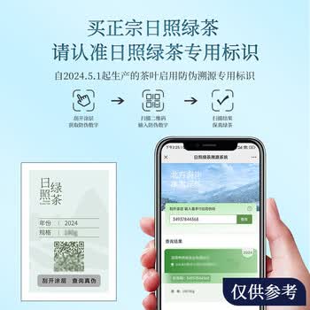 日照绿茶绿茶红茶组合250g（清香型板栗香绿茶125g+蜜香型日照红茶125g）