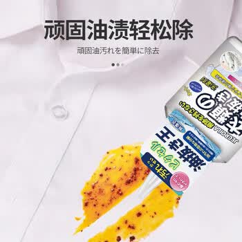 Jecroila去油渍衣服去油污渍神器衣物油渍清洁剂去油王去除剂245ml*2