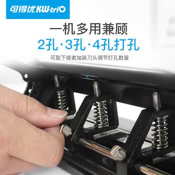 可得优4孔打孔器办公孔距可调四孔打孔机打洞机打洞器可打30页