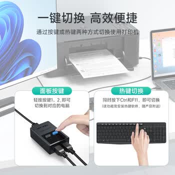 迈拓维矩（MT-viki）usb打印机共享器自动一拖二usb切换器二进一出usb集线器2口分线器 MT-SW221-CH