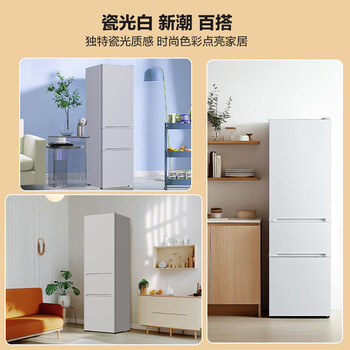 康佳康小白205升三门冰箱二级能效新升级变频节能软冷冻家用租房小型家用租房BCD-205PG3S家电补贴
