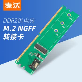 m2转sata图片- 京东