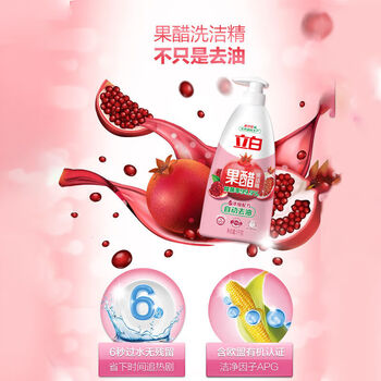 立白洗洁精【实惠囤货 呵护家庭】果醋精（石榴）1000g+钢丝球1只