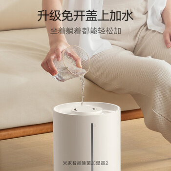 小米 小米智能除菌加湿器2 卧室杀菌大雾量净化空气孕妇婴儿 智能恒湿 4.5L大容量MJJSQ05DY