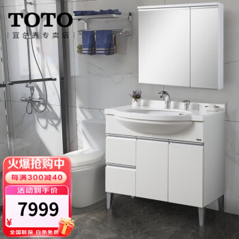 プレゼント限定版 TOTO 【WN80495WR】 右袖鏡一式 - 木材・建築資材・設備