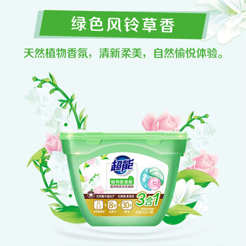 超能植沐悦色洗衣凝珠 绿色风铃草香 10g*54颗 三腔 浓缩洗衣液 护色