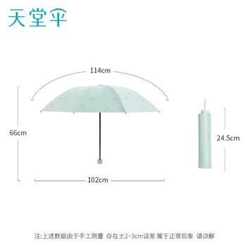 天堂伞 防紫外线晴雨伞三折 便携折叠黑胶防晒遮阳伞两用伞 天鹅新芽绿