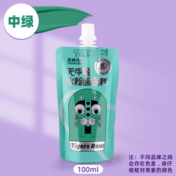 空色儿童水粉颜料中绿100ml袋装可水洗无毒手指画幼儿园宝宝绘画涂鸦美术手印专用画画写生美育工具