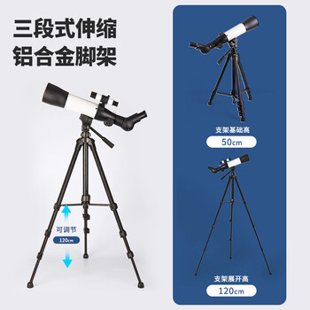 得力（deli）500mm长焦距天文望远镜观星观景铝合金伸缩脚架配生日礼物