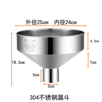 boliyiqi 加厚304不锈钢漏斗大口径带过滤网漏斗特大号工业料斗 304，25cm下口5.0，2只起订 