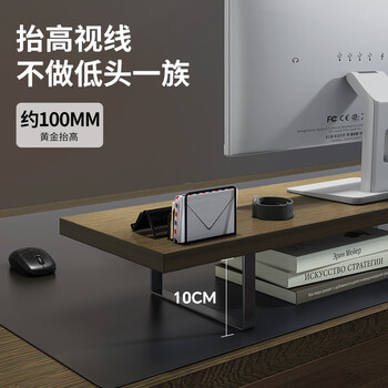 LUCKPRO显示器增高架 电脑显示器支架  桌面置物架台式电脑显示器屏幕增高底座笔记本支架 键盘置物收纳架