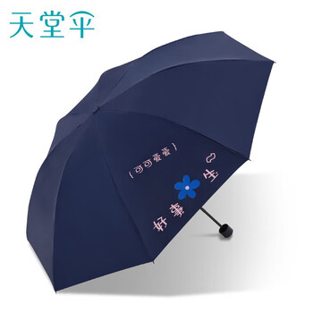 天堂伞好事花生黑胶防晒太阳伞 33864E 颜色随机 天堂伞好事花生黑胶防晒太阳伞 33864E 颜色随机