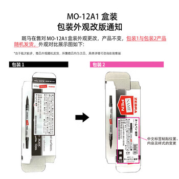斑马牌（ZEBRA）MO-12A1-SNZ-BK 油性记号笔小单头标签记号笔 黑色 单支装