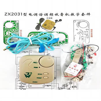 诺然 FM微型调频贴片收音机组装套件电子制作DIY实训焊接练习WK-56-5 套件