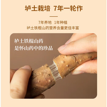 同仁堂山药片焦作铁棍怀山药干中药材无熏硫自然晾晒可打粉煲汤泡水200g