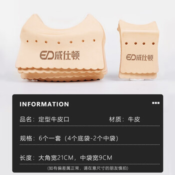 威仕顿台球桌牛皮口 黑八斯诺克加厚袋洞口桌球台案子配件 一套6个
