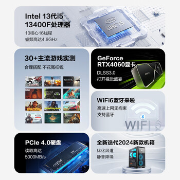 宁美魂 12代i5电竞游戏渲染剪辑吃鸡永劫无间台式电脑主机DIY整机(12代i5 12400F/1660S/16G/512G) 宁美魂 12代i5电竞游戏渲染剪辑吃鸡永劫无间台式电脑主机DIY整机(12代i5 12400F/1660S/16G/512G)