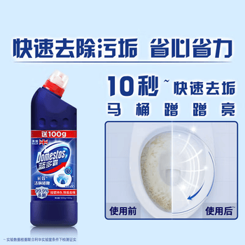 DOMESTOS洁厕啫喱 长效沧海星光香600G 清洁污垢清新异味  马桶清洁剂