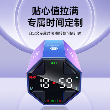 绿巨能（llano）翻转计时器自律学习时间管理器儿童学生定时倒计提醒作业磁吸厨房运动可视化办公魔方时间小方礼物