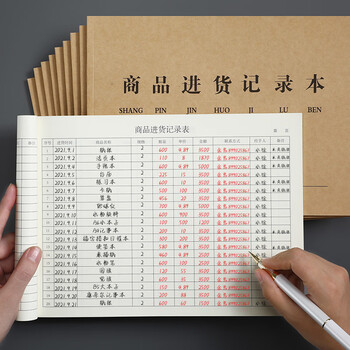 嘉然恒3本装A4大号商品进货登记表仓库出入库记录库存盘点登记表店铺库房多功能明细账本可定制