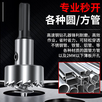 德力西电气（DELIXI ELECTRIC）高速钢合金开孔器高硬度不锈钢打孔钻头扩孔DLX-H7【30mm】