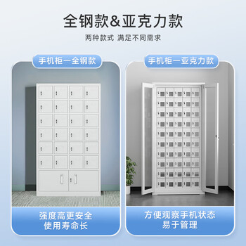 奈高（NAIGAO）手机存放柜钢制带锁考场会议室电子设备管理柜存放保管箱寄存柜