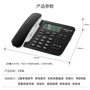 中诺电话机座机固定电话有绳板机R键转接免提免打扰来电显示有线固话座机坐式C256黑色办公家用老人